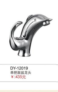 面盆龙头  DY-12019