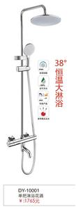花洒系列 DY-10001