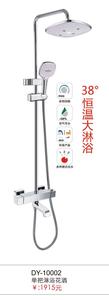 花洒系列 DY-10002