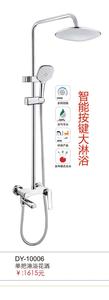 花洒系列 DY-10006