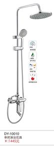 花洒系列 DY-10010